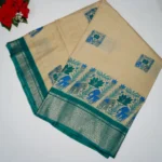 Rama Green